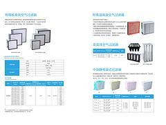 甘肃姑苏黄浦净化科技专业的空气过滤器出售 甘肃净化制药厂工程