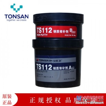 TONSAN公司》淩源代理商“可賽新TS112修補劑”銷售
