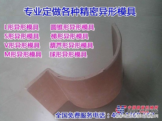 臨沂異形模具銷售/臨沂騰華建材