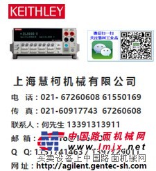 美国吉时利仪器、FLUKE仪器慧柯专业销售