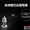 永沛得厂家供应铣刨机专用刀头 维特根铣刨机刀头