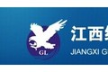 江西给力称重设备制造有限公司