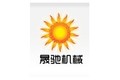 武汉晟驰机械有限公司