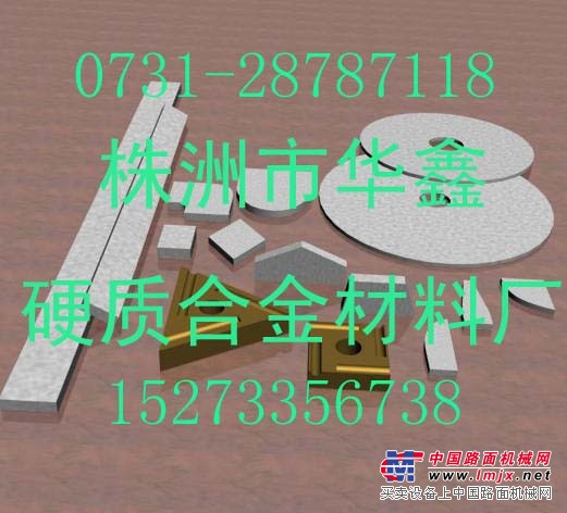 供硬质合金切削工具