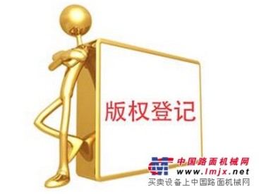 忻州版权登记——山西的版权登记机构