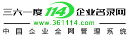 河北新企业工商名录|三六一度企业名录查询系统
