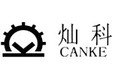 泉州灿科自动化机械有限公司
