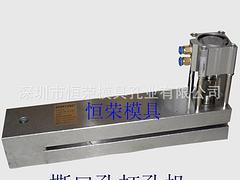 想买撕口孔打孔机上恒荣模具 山东撕口孔打孔机