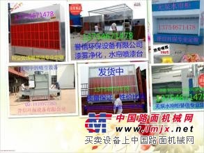 供应唐山市漆雾过滤回收装置漆雾净化装置*活性炭废气净化器*干式喷漆柜*喷漆房*誉信环保设备【推荐】