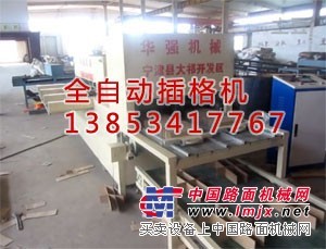 全自动智能插格机/宁津华强机械