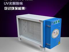 【厂家推荐】质量良好的UV光解油烟净化器动态|油烟净化设备价格