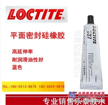乐泰587胶水代理商：全网超优惠的乐泰587平面密封硅橡胶推荐
