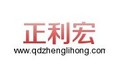 青岛正利宏木工加工机械制造有限公司