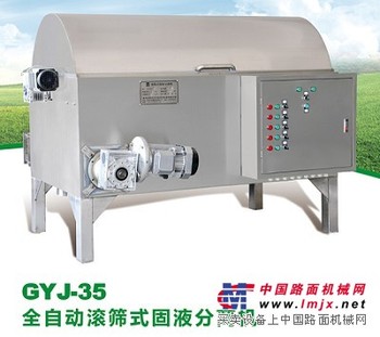 福建划算的固液分离机