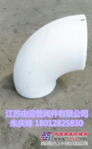 PP对焊弯头 PP弯头 一次成型的PP管件