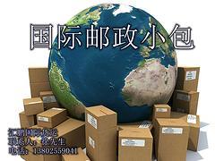 邮政小包 有品质的国际小包动态