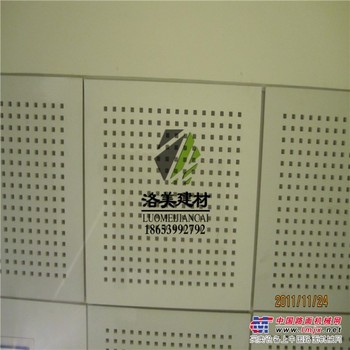 穿孔石膏板厂家/山东省洛美建材