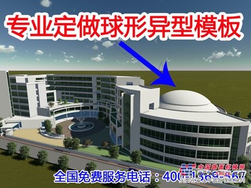 球形模具厂家/临沂腾华建材