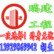 肇庆瑞建防水补漏|肇庆防水补漏多少钱