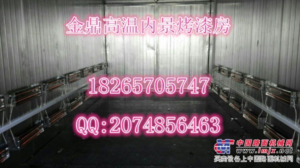 2016高温烤漆房新报价/高温烤漆房哪里好/高温烤漆房安装须知【金鼎涂装】