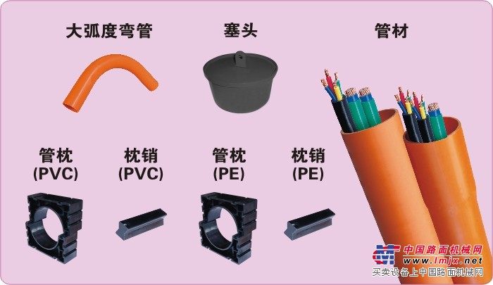 PVC-C電力電纜護套管