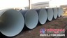 河北厂家专业生产8710饮水管道，Φ219mm-Φ4220mm无毒饮水用大口径防腐螺旋管厂家
