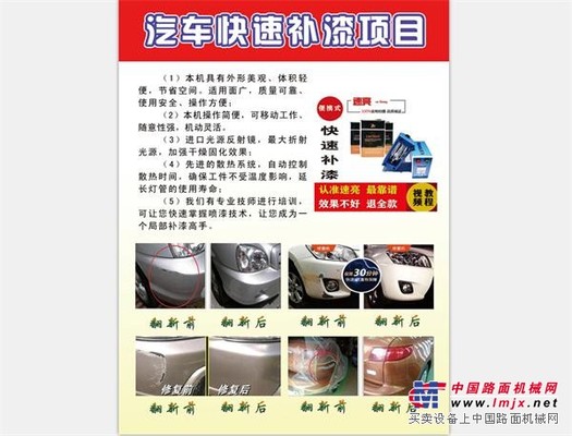 汽車快速補漆設備價格//汽車快速補漆設備廠家//速亮汽車