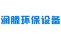 山东润滕环保设备有限公司