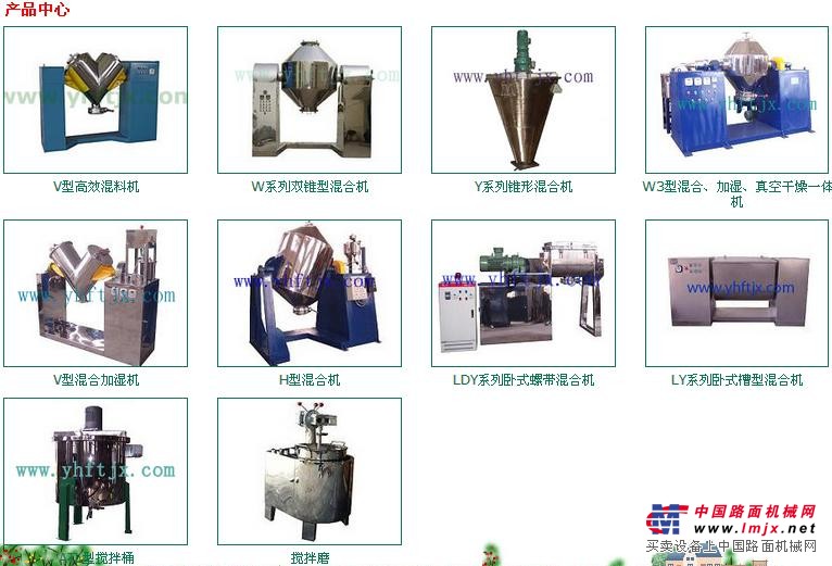 “明海粉體”供應臥式混料機,臥式混合機,各種型號混合設備