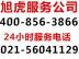 上海电路跳闸维修公司信息——上海电路跳闸维修公司怎么样