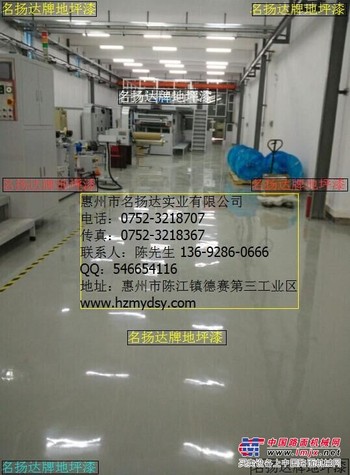 名扬达优质地板漆供应商|车间地坪排行