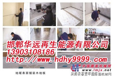邯郸干式薄型地暖/邯郸华远