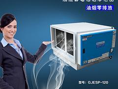 广杰环保提供好的油烟净化器|油烟净化器低价批发