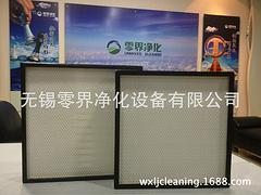 优惠的医药用高效过滤器零界净化设备供应：医药用高效过滤器报价