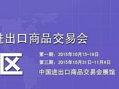 東莞119屆春交會時間_的118屆廣交會展位租賃在哪裏