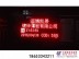 【奥赛】滨州废气处理信息公示屏|系统|公示系统|信息显示屏