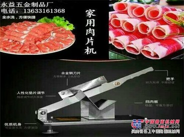 轮转式切片机价格|哪里能买到优惠的切片机
