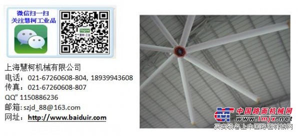 舒柯牌工业大风上海慧柯机械专业销售