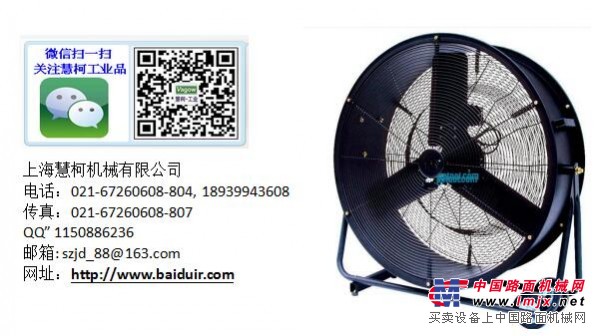 650mm工业风扇上海慧柯机械专业销售