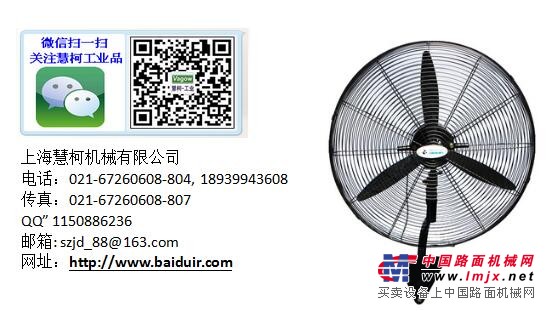 供应380V工业风扇上海慧柯机械专业销售