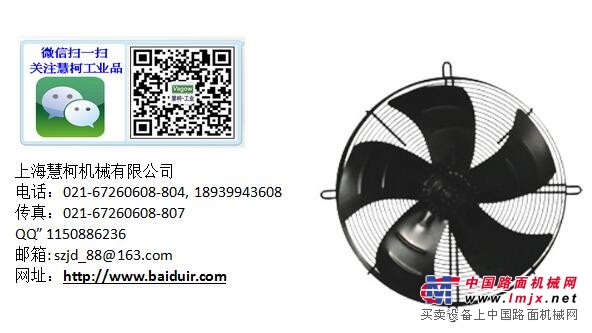 伊蓝顿工业风扇上海慧柯机械专业销售