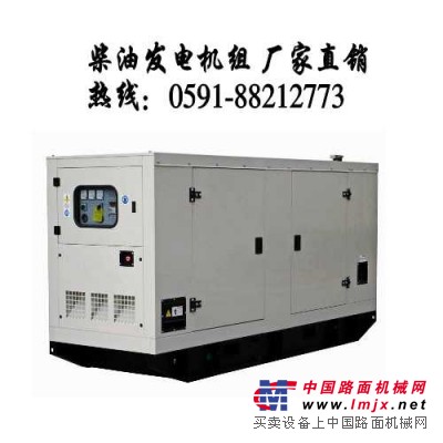 福州静音发电机组 20KW-500KW 厂家直销