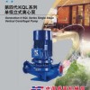 上海凯泉泵业集团水泵销售