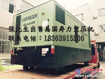 美国寿力空压机需要出售，价格比较实惠，具体详情可电话联系18363915500