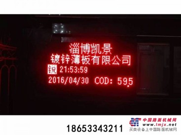 莱芜环境监测显示系统|数据显示系统|监测数据显示屏|公示屏|奥赛