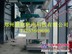 山西自动配料系统：大量供应新品自动配料系统