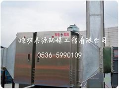 潍坊品牌好的潍坊UV光解催化氧化反应器批售 除尘设备厂家
