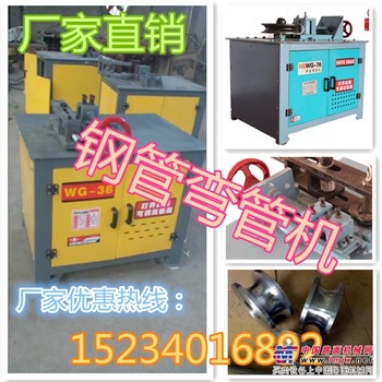 天津数控平台弯管机 弯管机价格