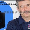 便携式振动筛监测仪