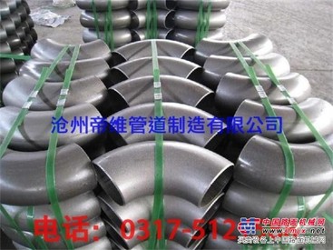 [推荐]电厂专用弯头    河北弯头生产厂家   天津电厂专用弯头价格